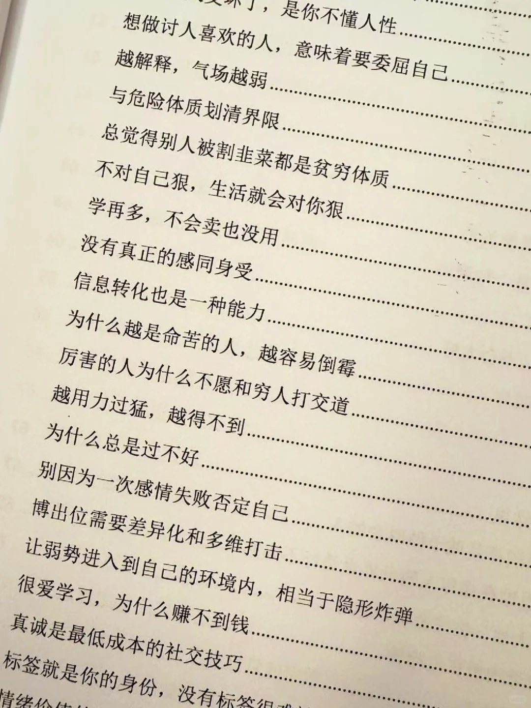 如何提升自己