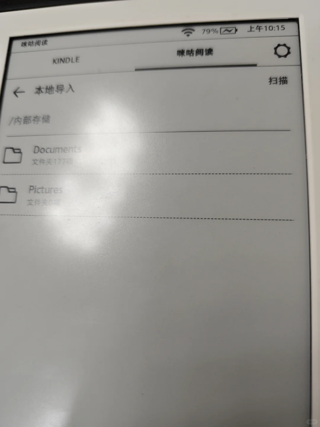 出一台kindle咪咕版本