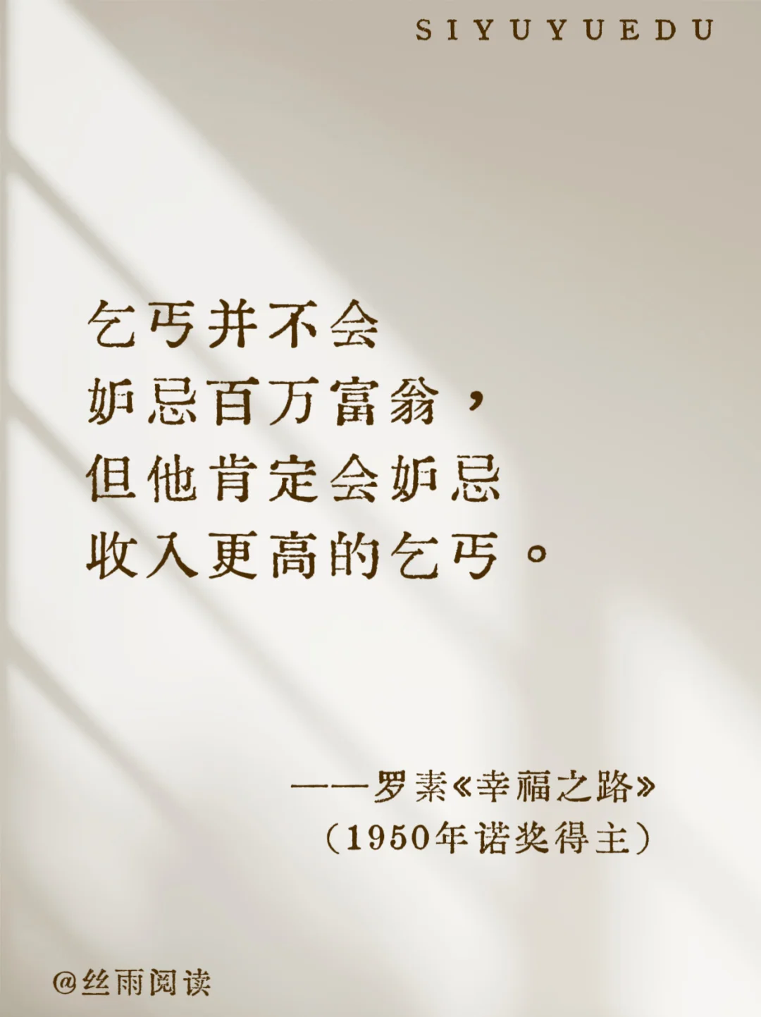 诺贝尔文学奖/无法超越的封神名句