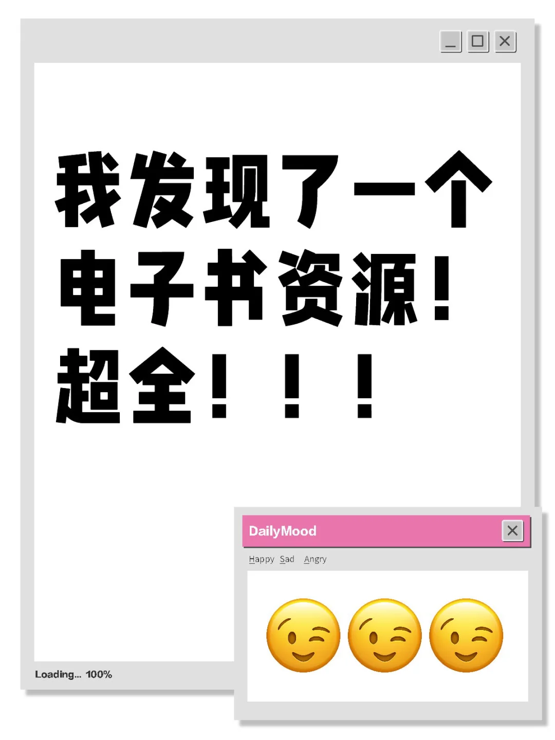 我发现了一个超全的电子书资源！！！