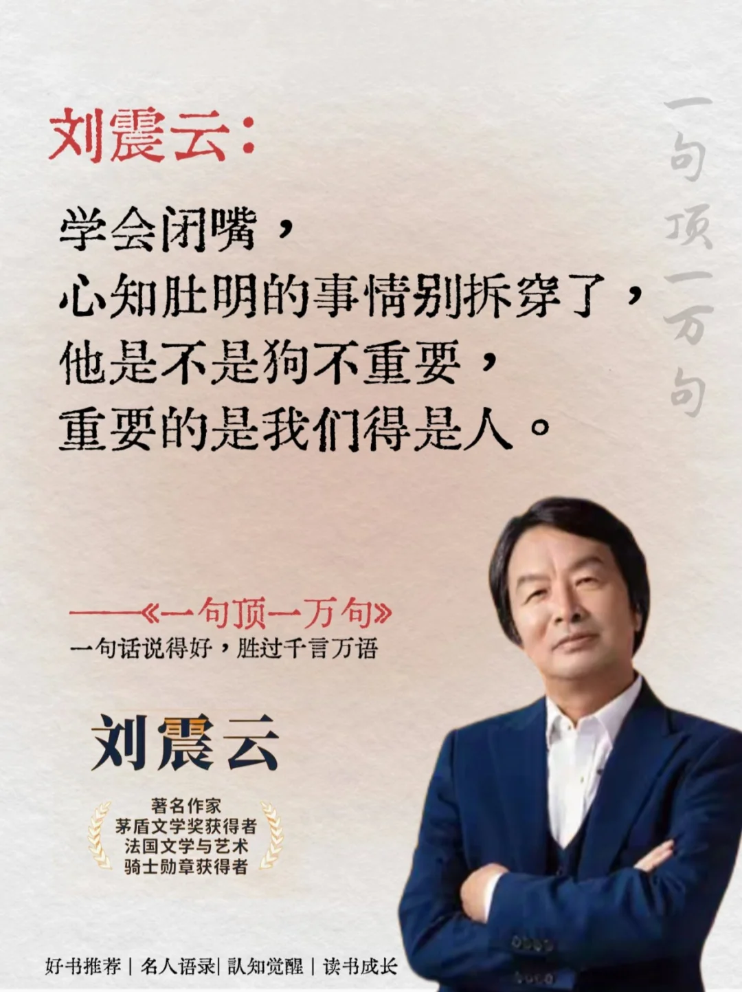 不愧是茅盾文学奖的获奖作品，被狠狠治愈了