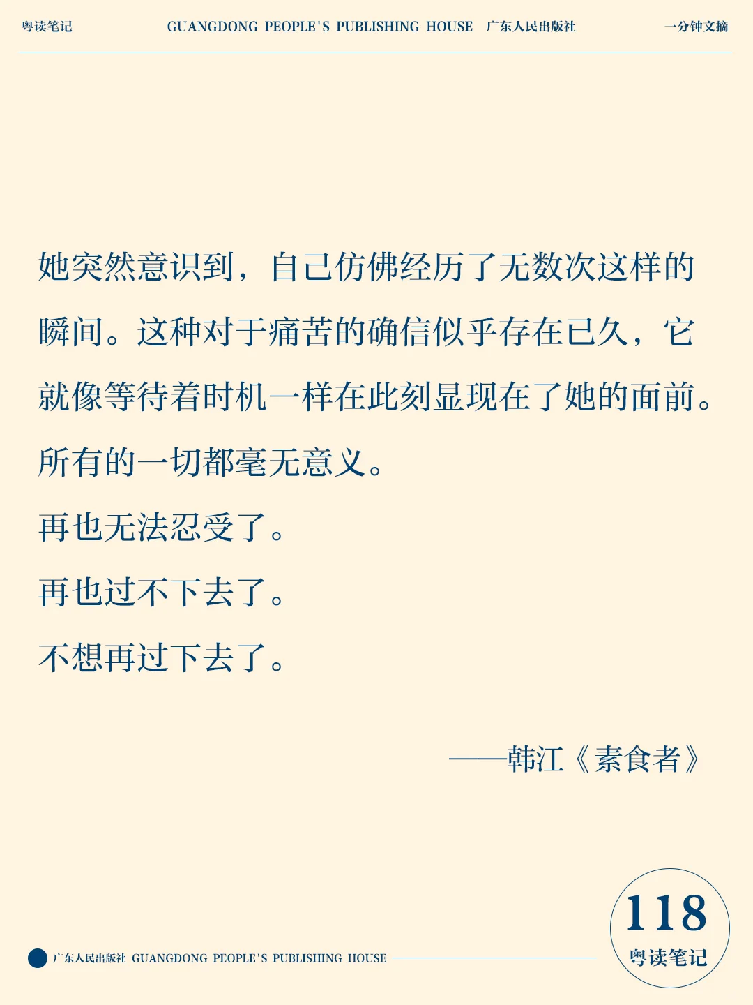 🏆诺奖得主韩江｜撕裂而冷静的精神世界