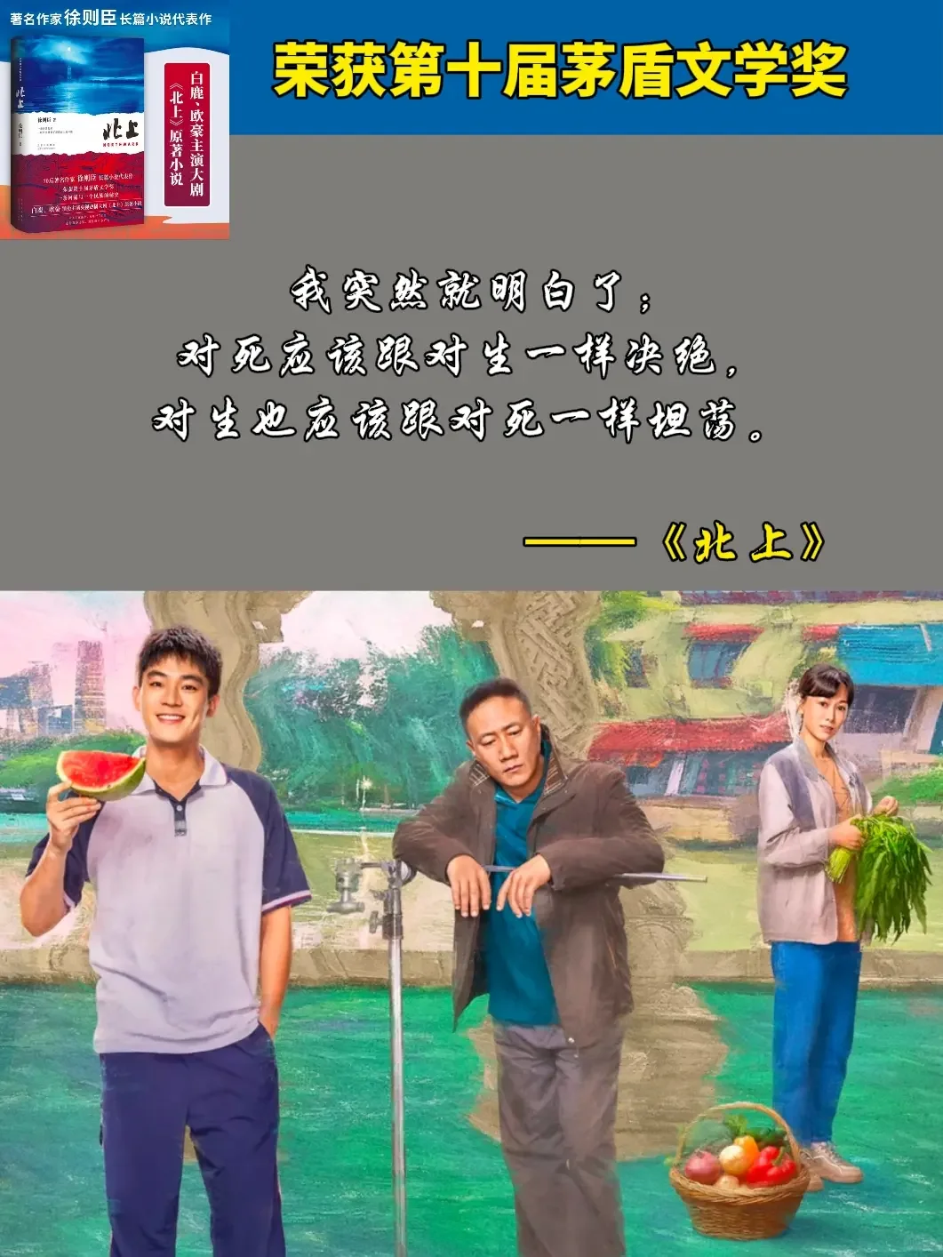 不愧是矛盾文学奖获奖作品，读得太过瘾了!