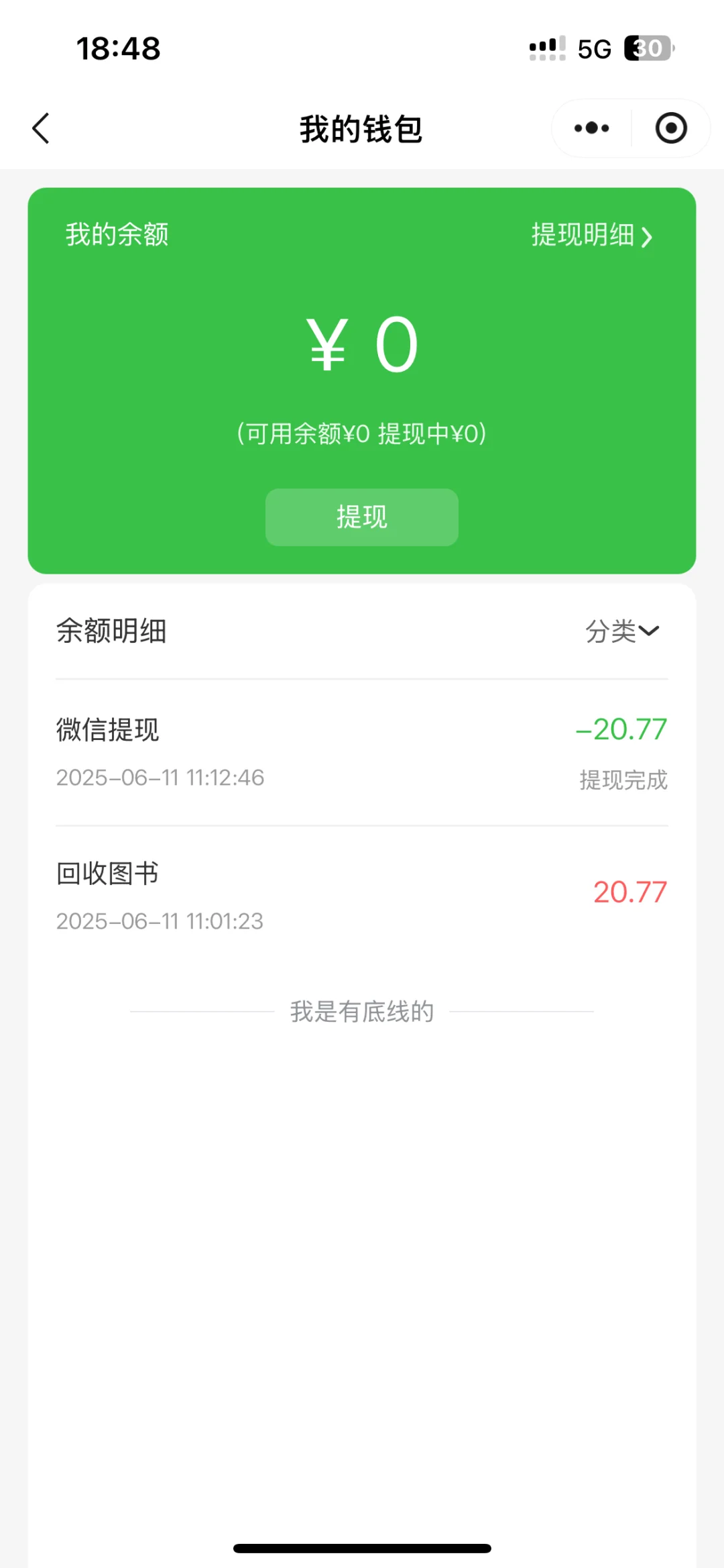 毕业生买书小程序测评