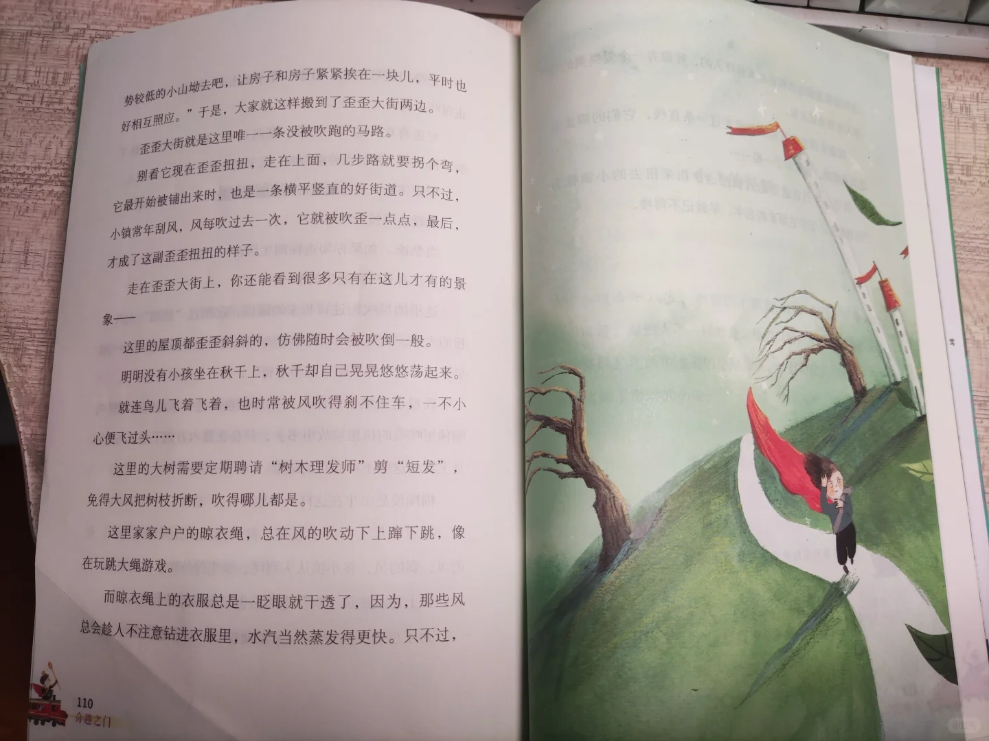 接力杯金波幼儿文学奖 获奖作品里喜欢的