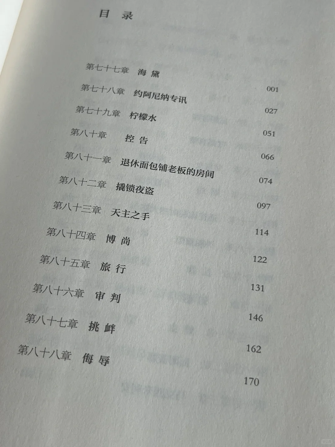100多年前的爽文鼻祖‼️金句摘抄到手软😱