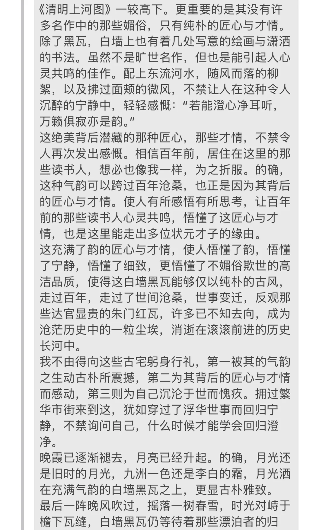 叶圣陶杯总决赛特等奖/一等奖作品分享 壹
