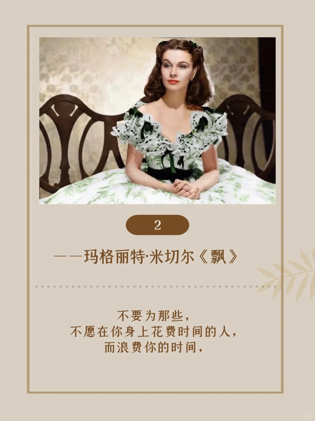 此生必看🔥10部世界名著浓缩成十句话❗