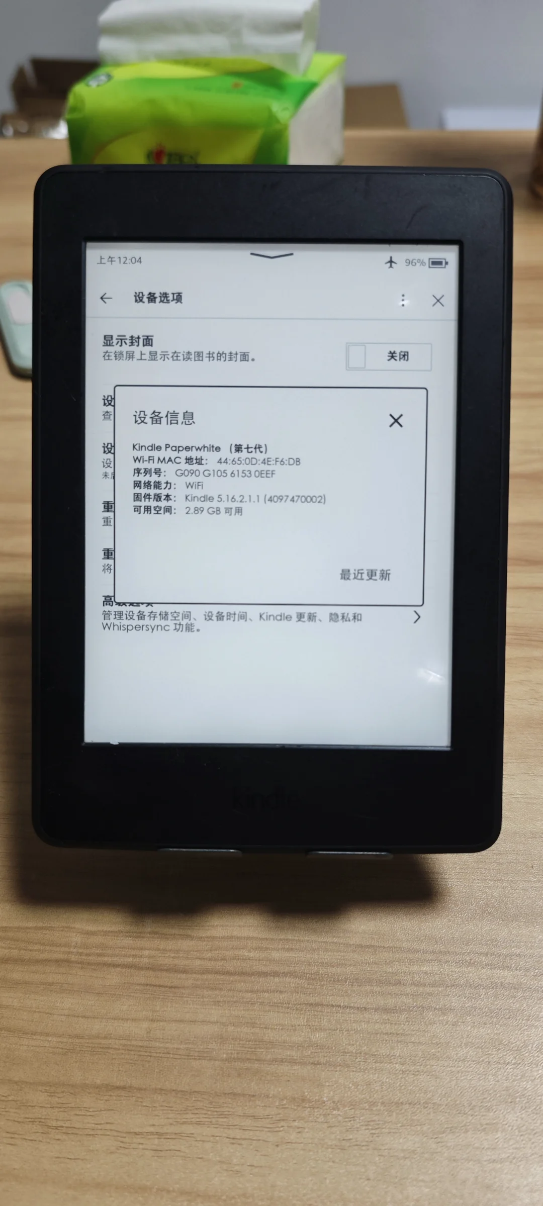 出个 Kindle pw3