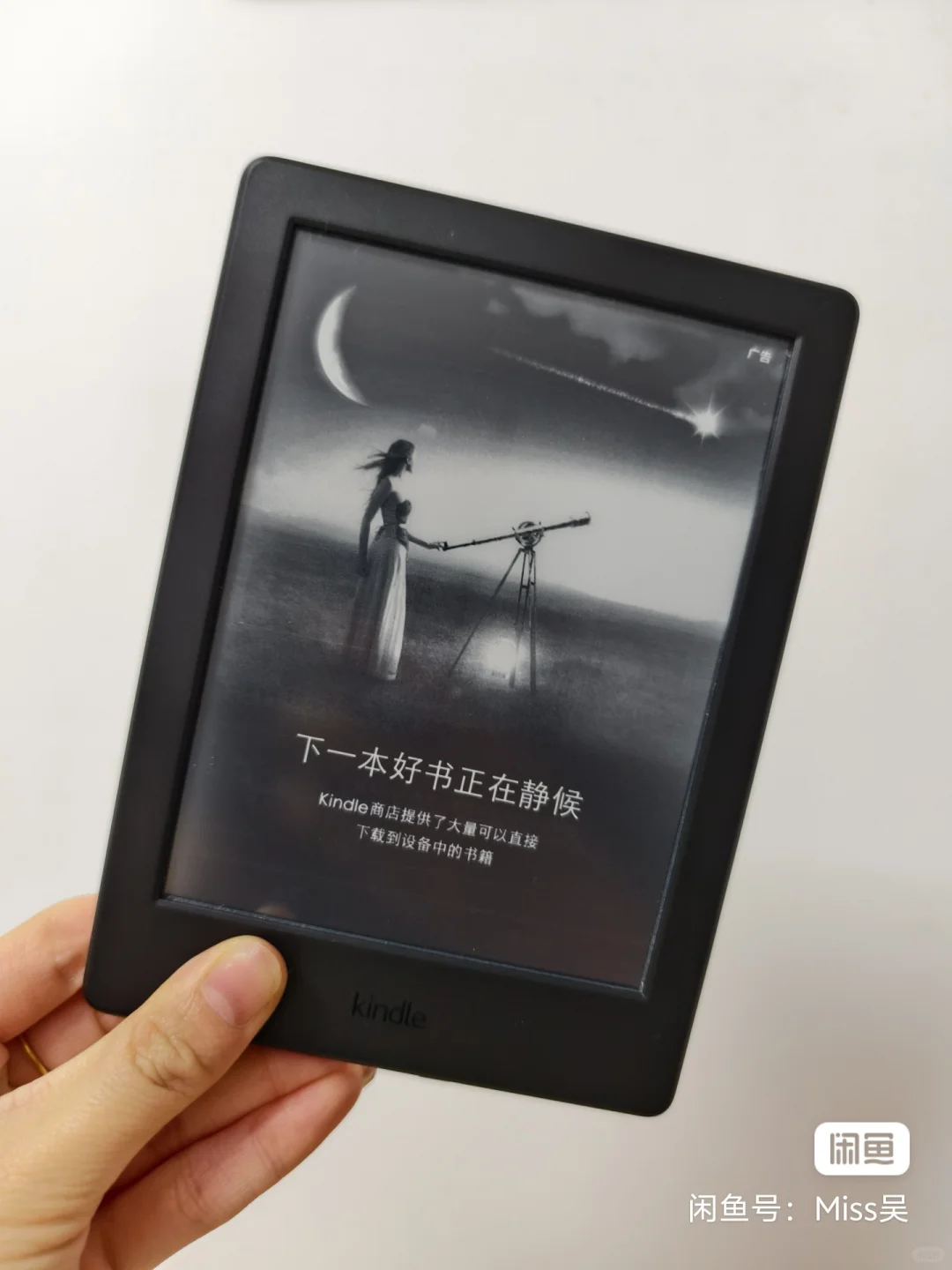 kindle亚马逊电纸书k8黑色