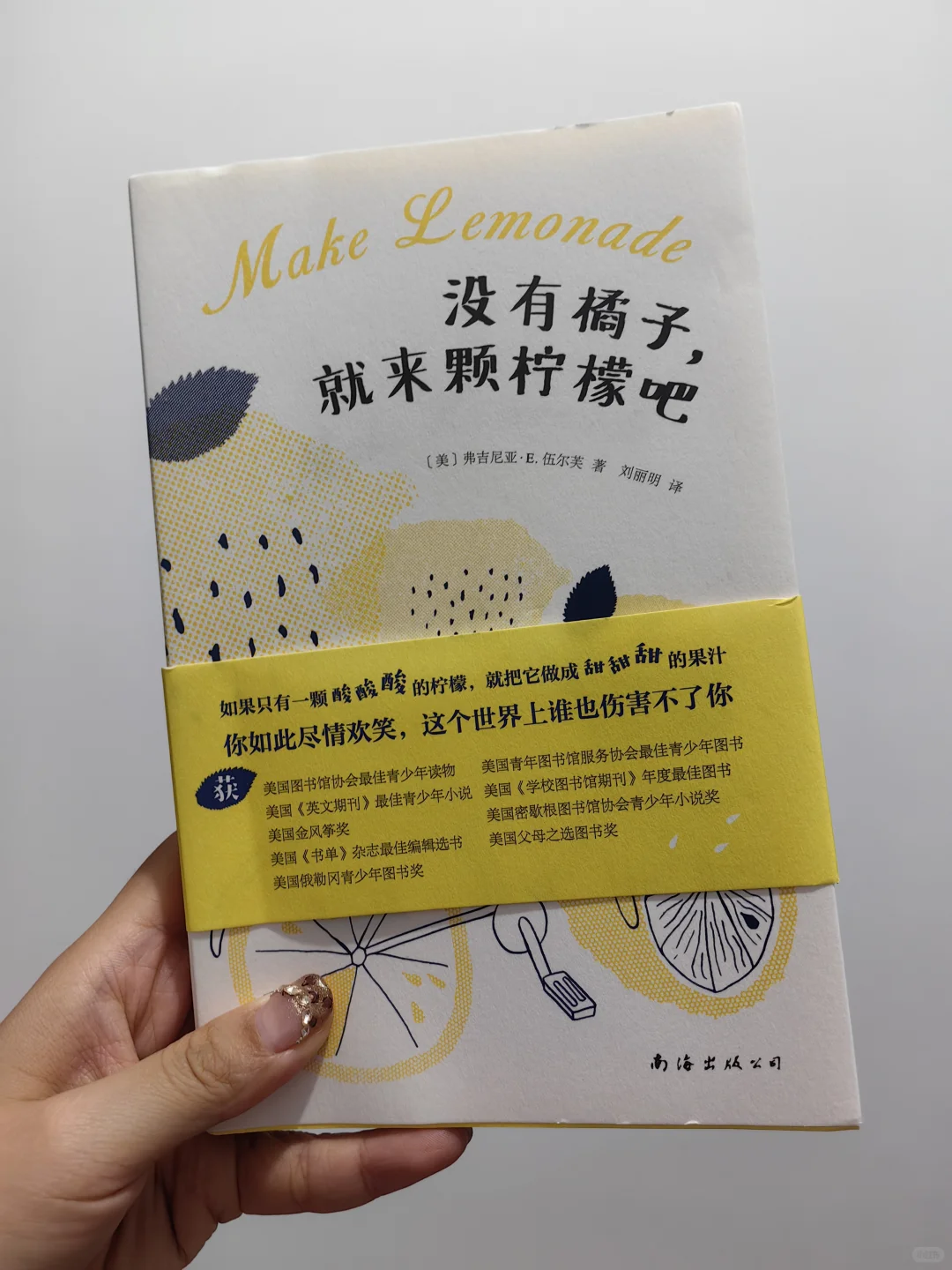 被这本书治愈了！🍋
