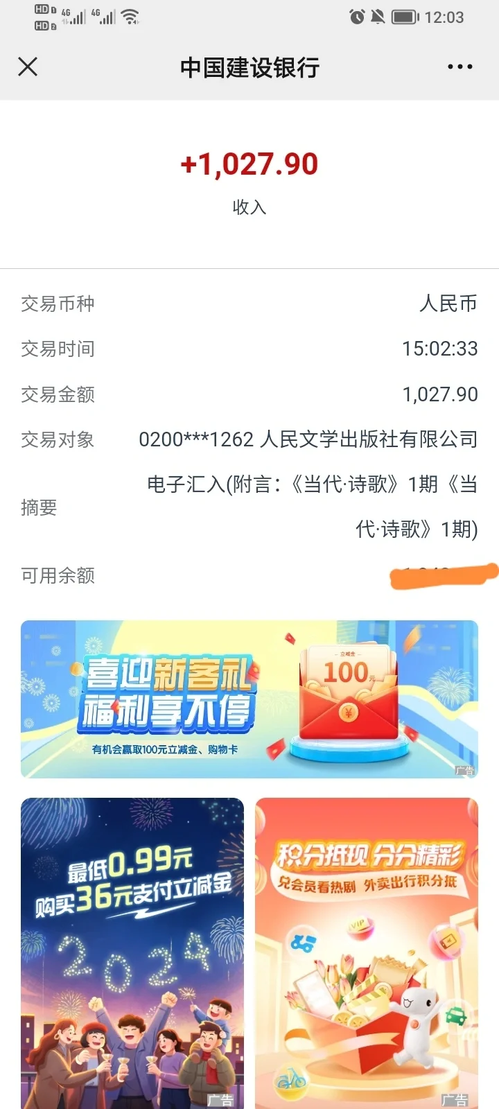 半年时间，上七次省刊，获四次全国性奖项