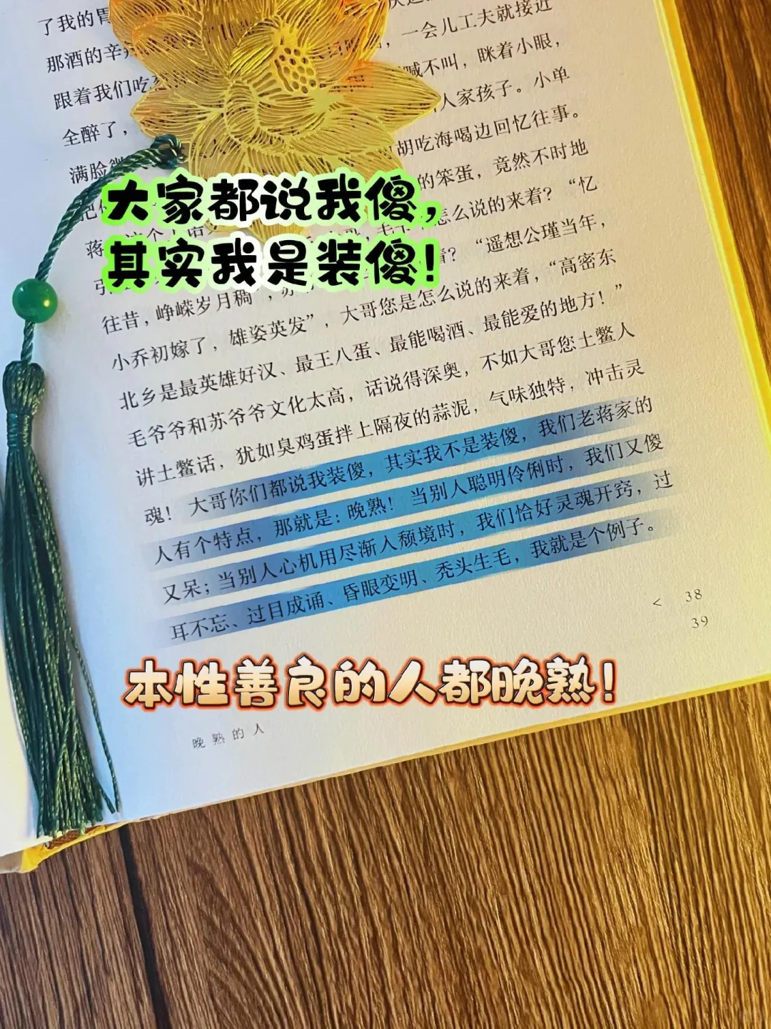 一晚上读完这本书，震撼到我久久无法平静！