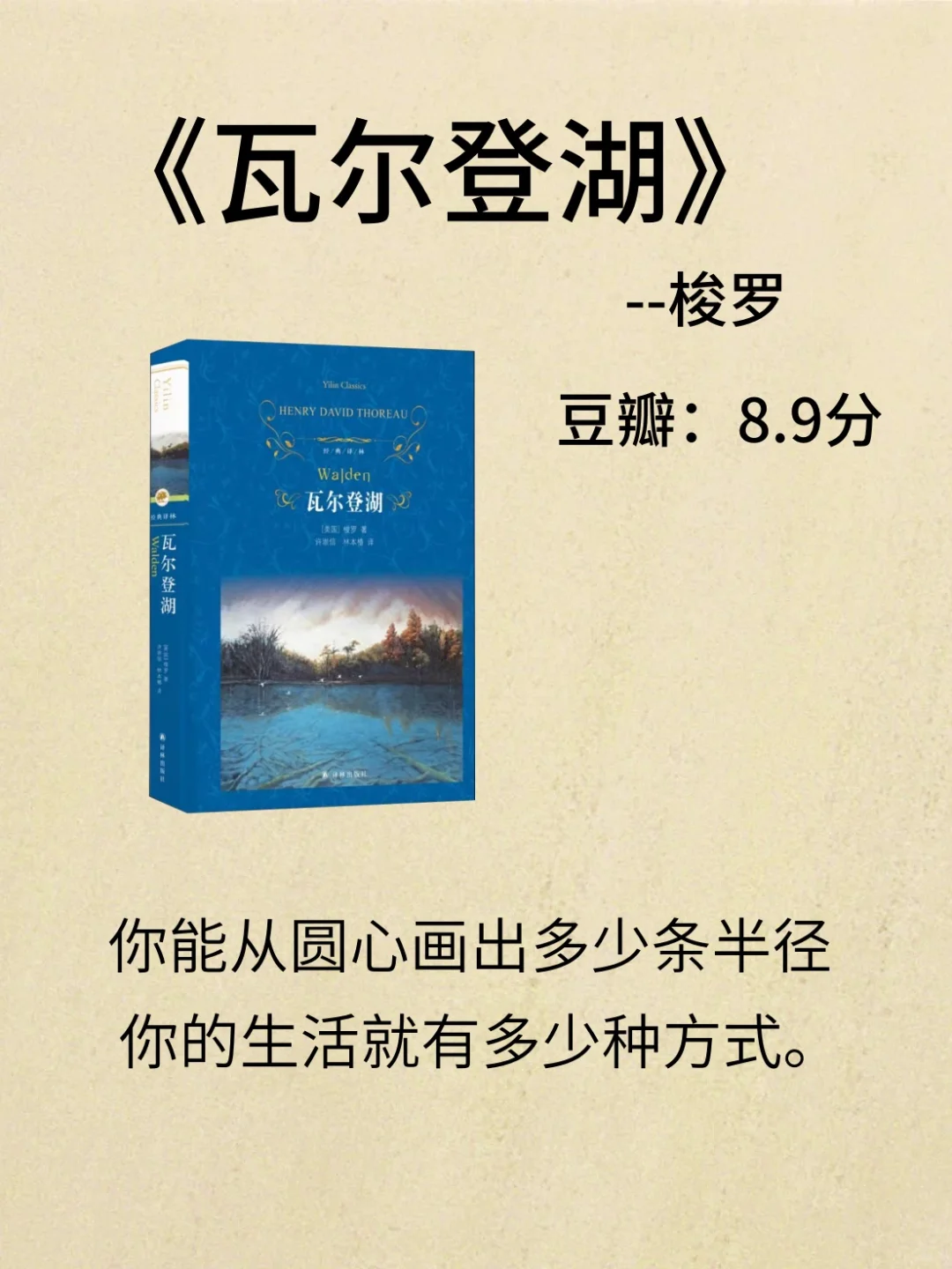 全球公认的十大文学巨著，此生必读之作