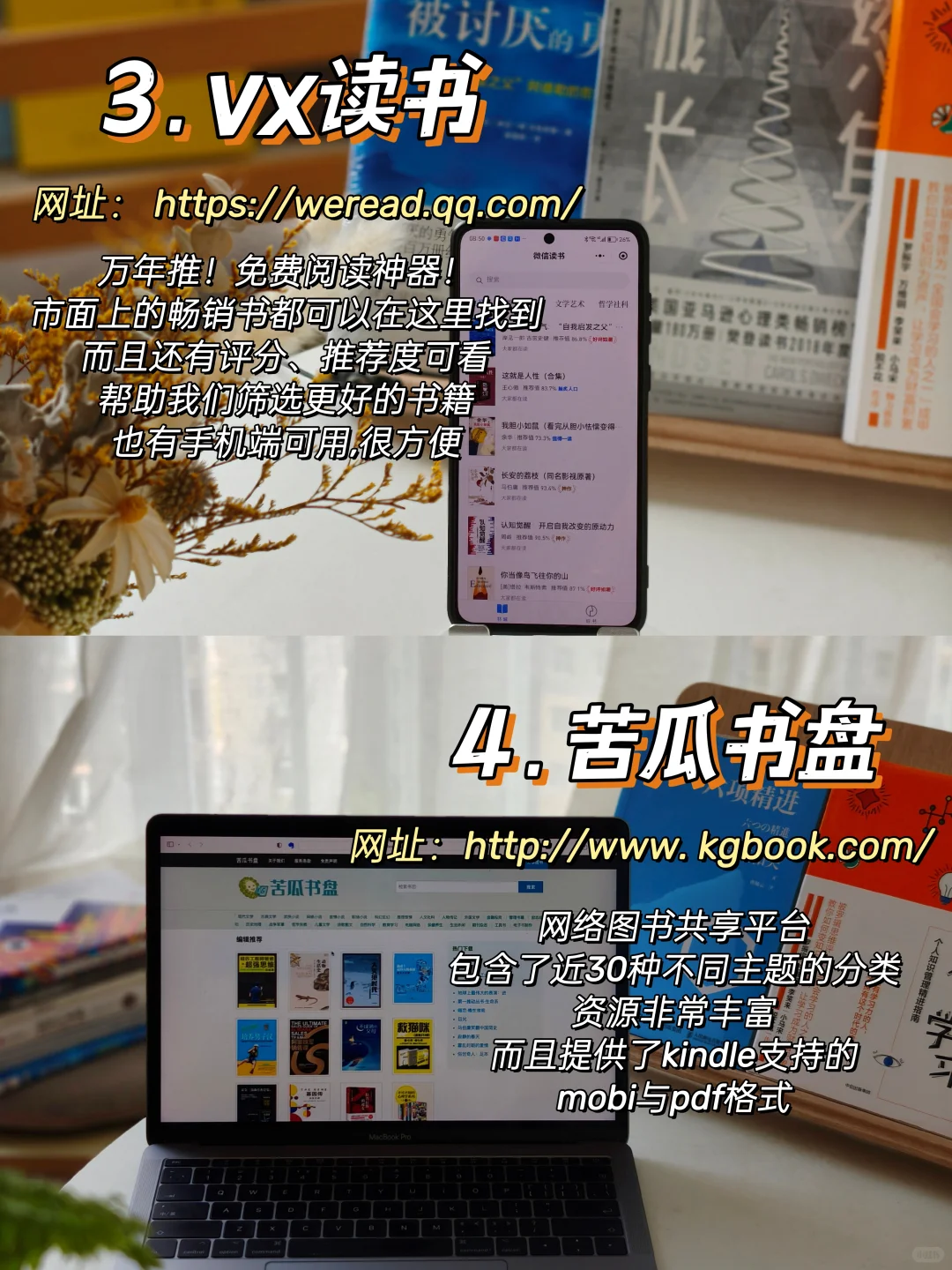 全部免费 ！！6个电子书网站，实现看书自由