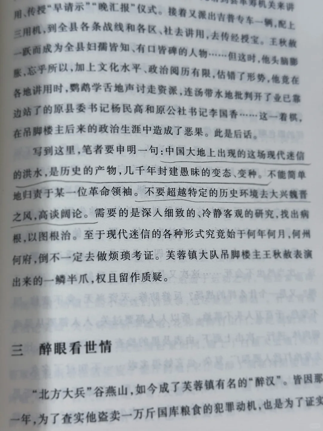 不愧是茅盾文学奖第一届获奖作品！