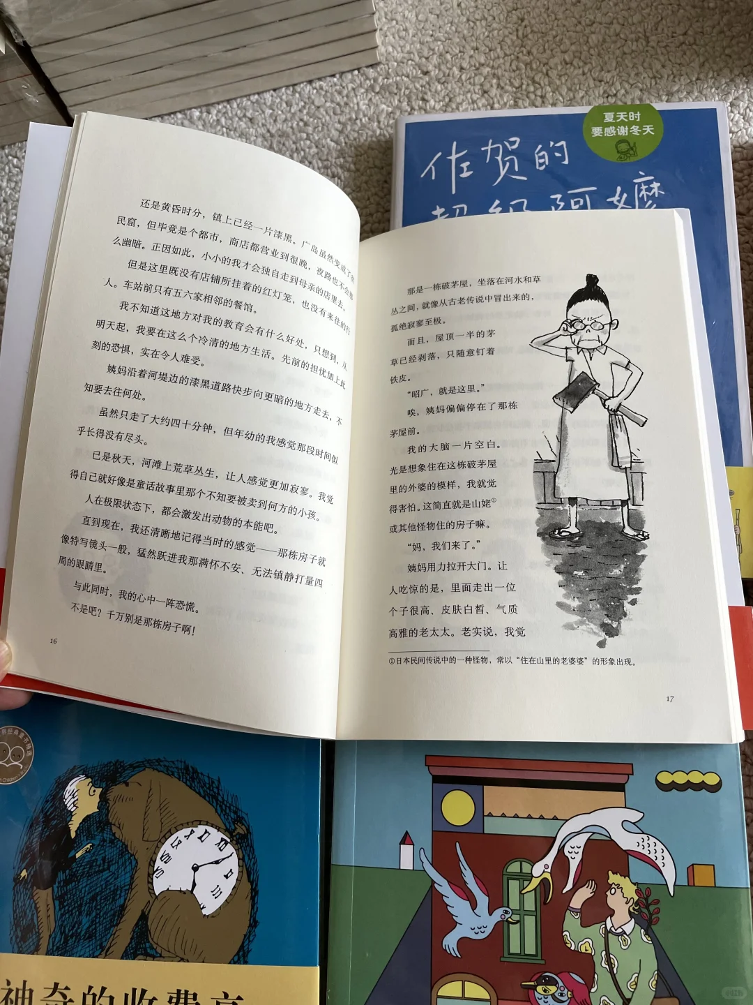 618买的书到了～