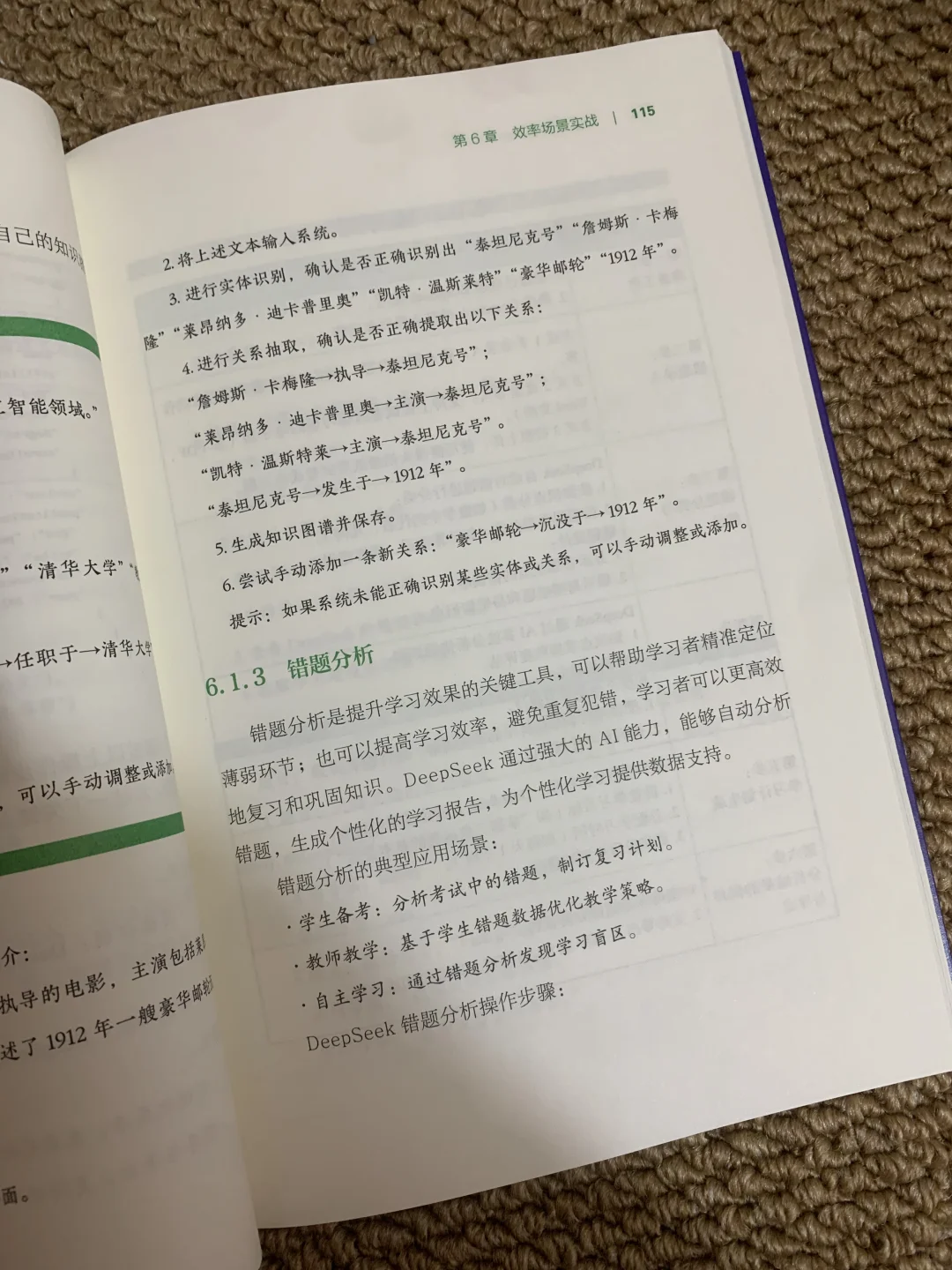 DeepSeek不好用？是你不知道这些使用技巧
