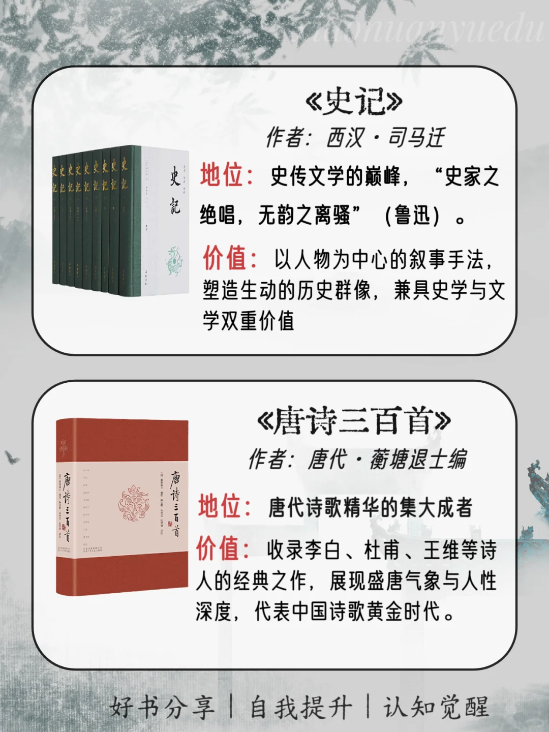📚中国历史上最伟大的十部文学作品推荐