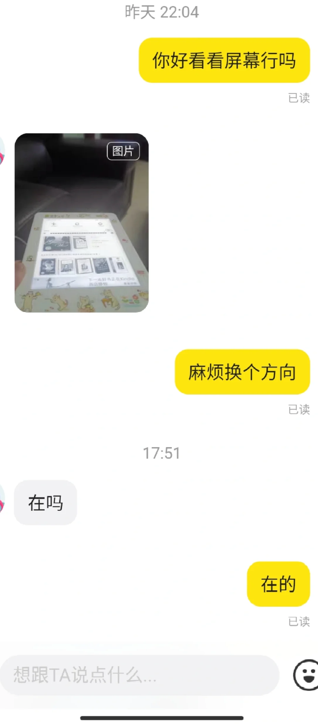避雷🐟卖kindle的