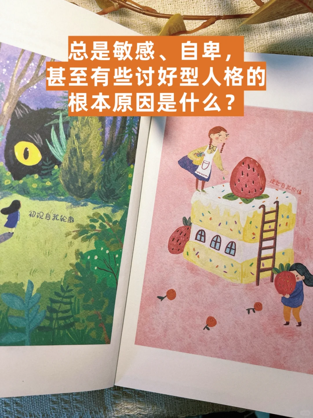 读完这本书，我终于把破碎的自己捡起来了