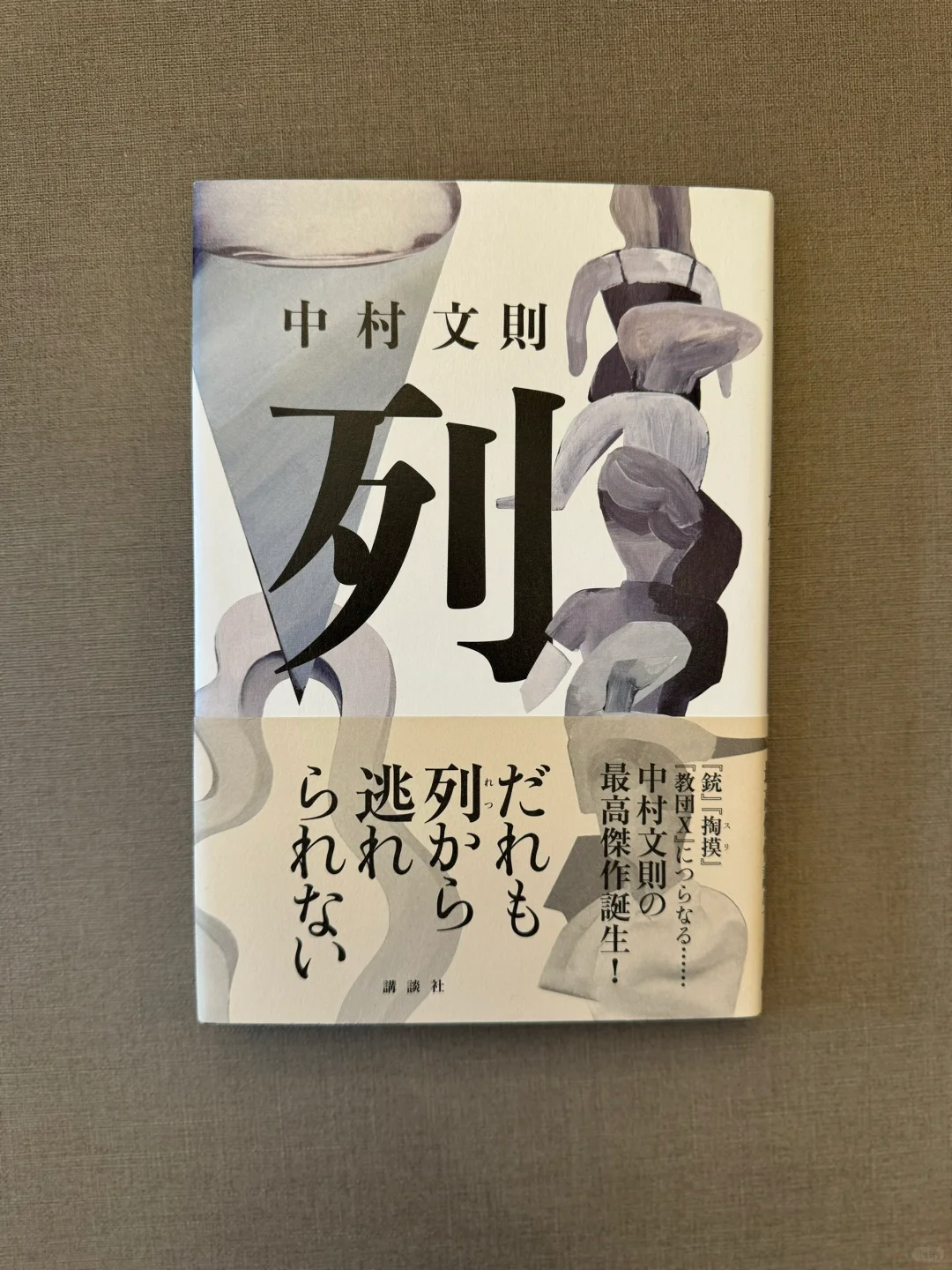 盘点2024年日本文学奖获奖作品
