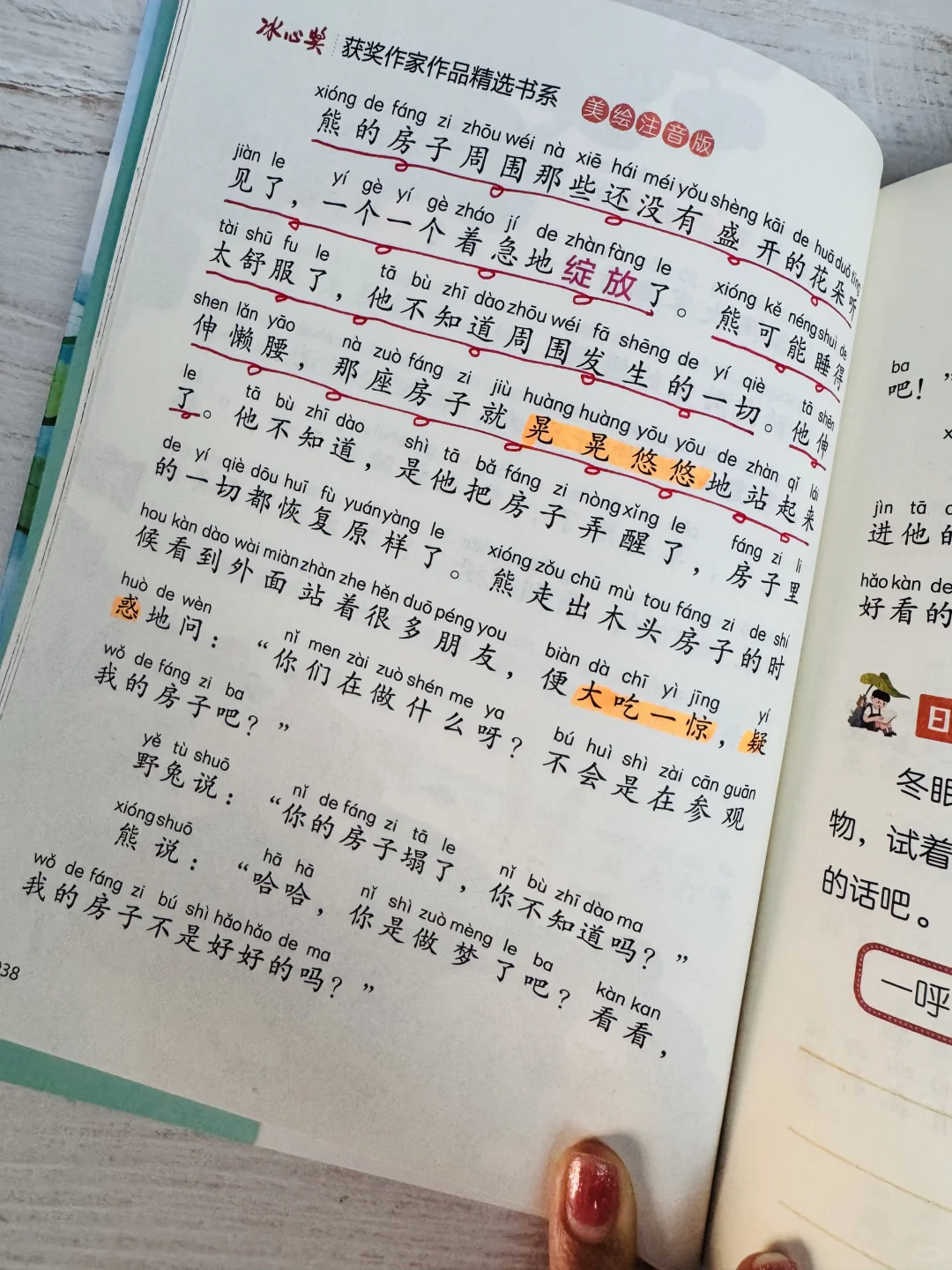 一二三年级课外文学积累用这套书超牛‼️