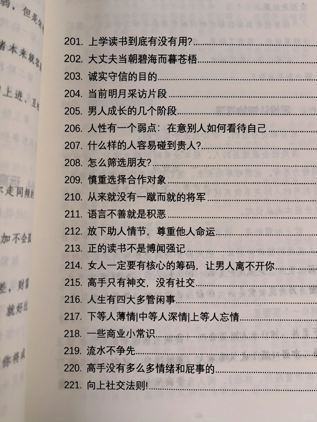 真心推荐女生都去读的一本书
