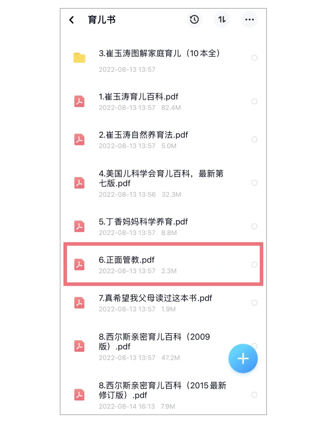 《正面管教》PDF 高清电子书 受益终生作品