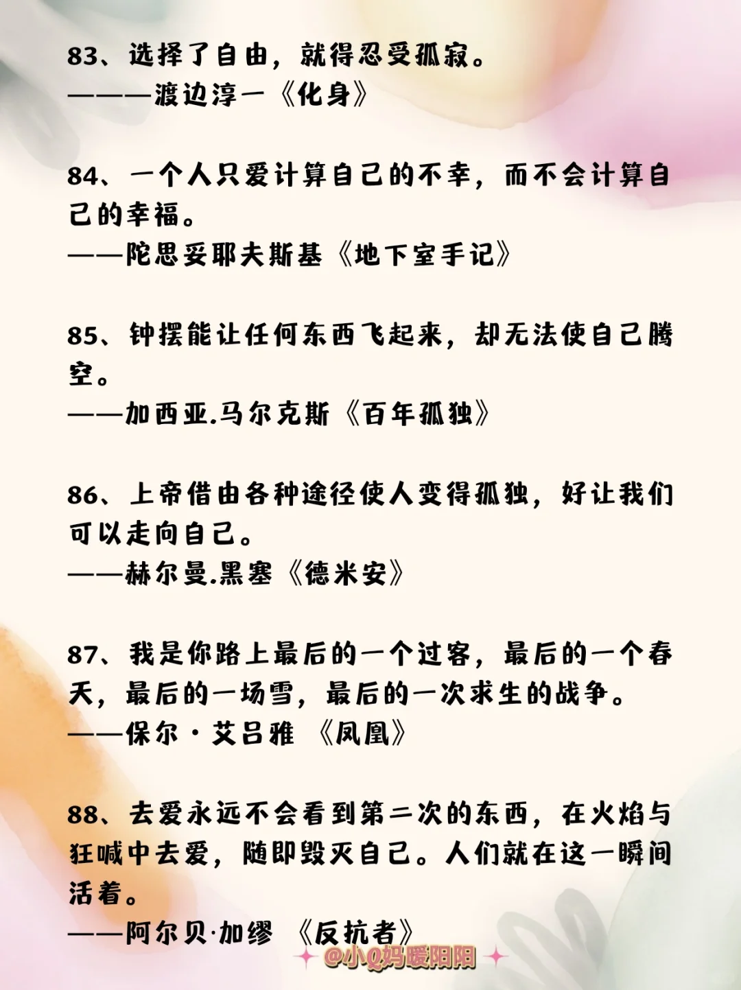 世界名著经典名句全合集❤️收藏这篇就够了