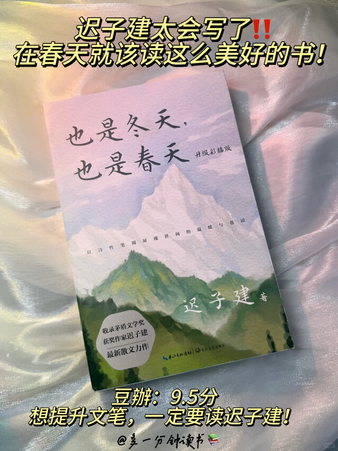 完全沦陷！我愿称之为散文天花板‼