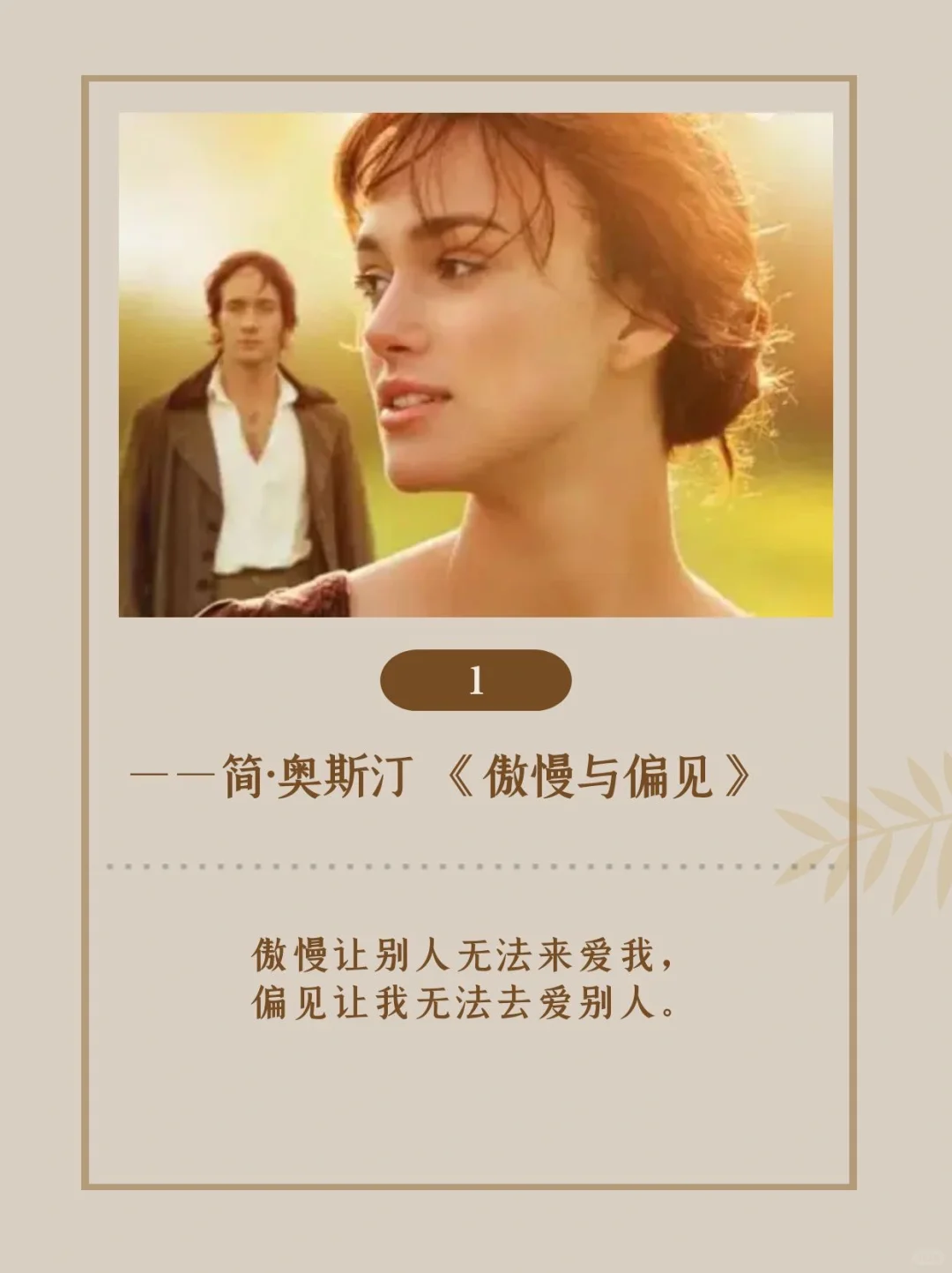 此生必看🔥10部世界名著浓缩成十句话❗