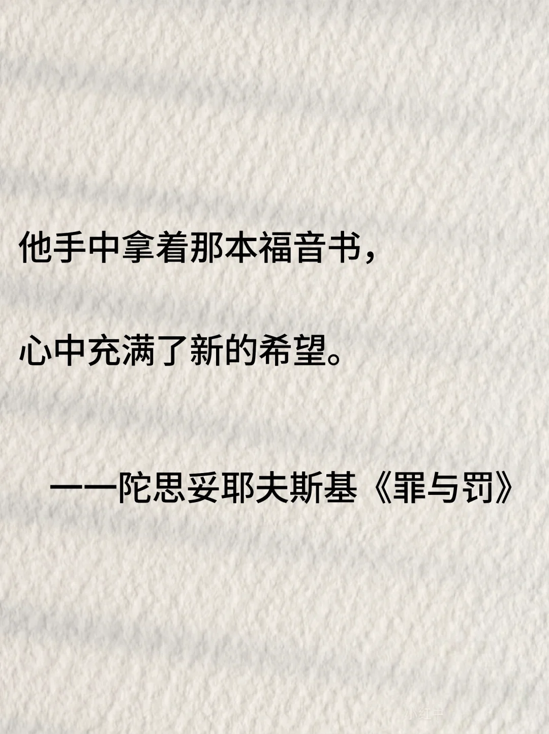 世界名著无法超越的结束语，你还看过哪些？