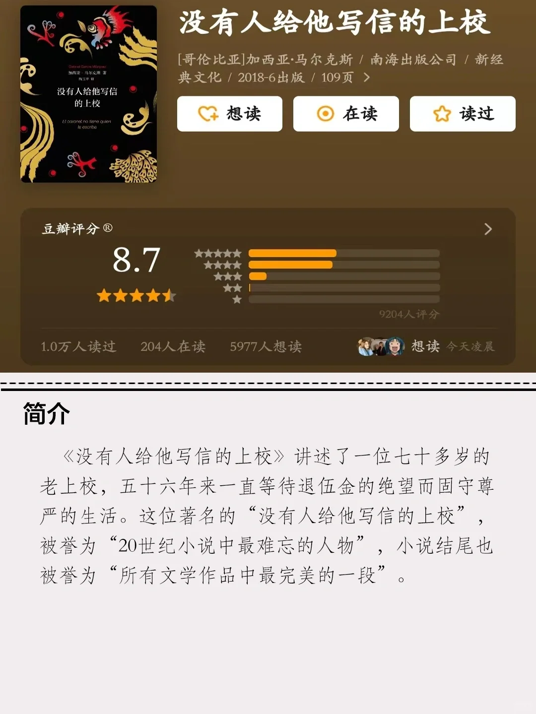 🌻9本短篇名著，强烈建议没空也要读完！