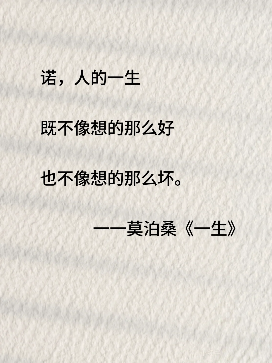 世界名著无法超越的结束语，你还看过哪些？