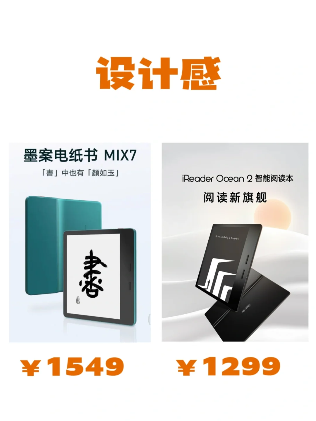 别只知道kindle了，30秒挑选适合你的阅读器