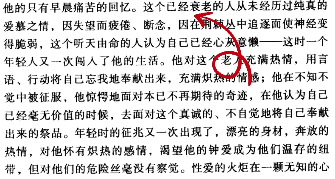 突然想到一本可以当北理爱情故事贵替的名著