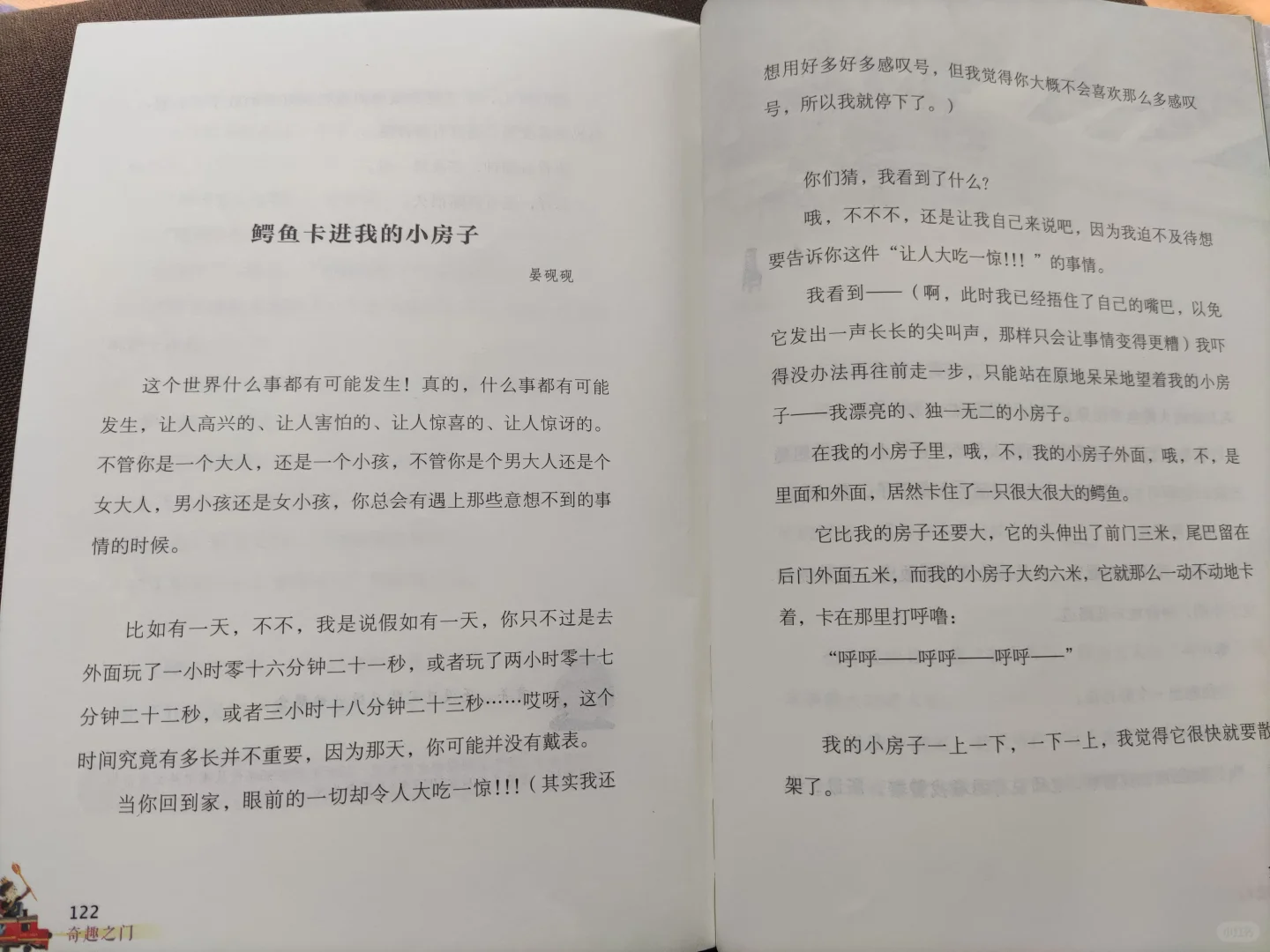 接力杯金波幼儿文学奖 获奖作品里喜欢的