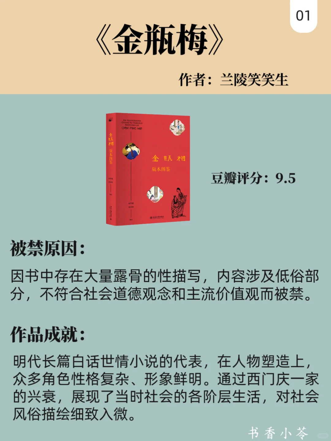 世界公认的10本禁书，如今都成为神作！！