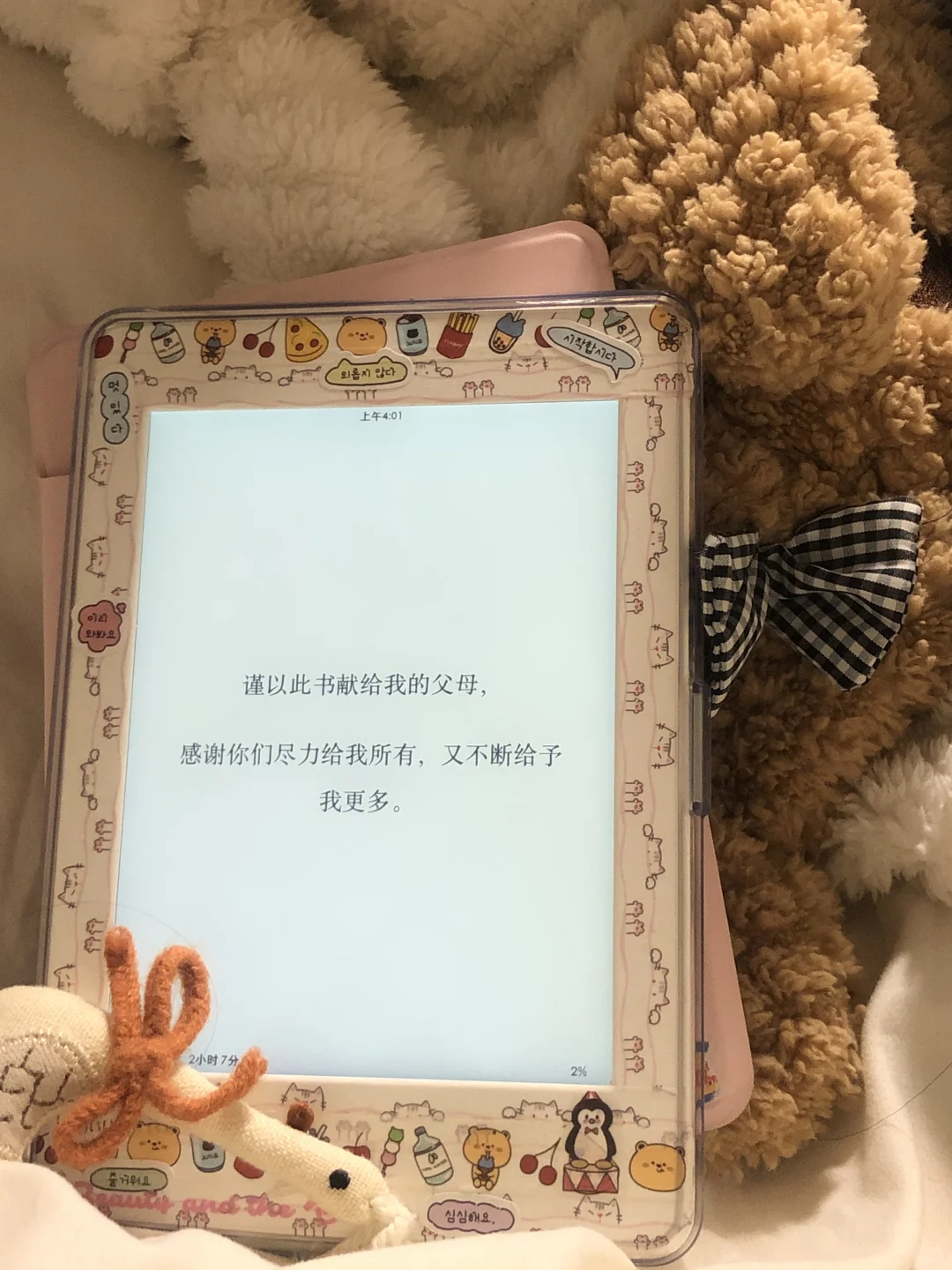 你问我！我的kindle有多貌美😚