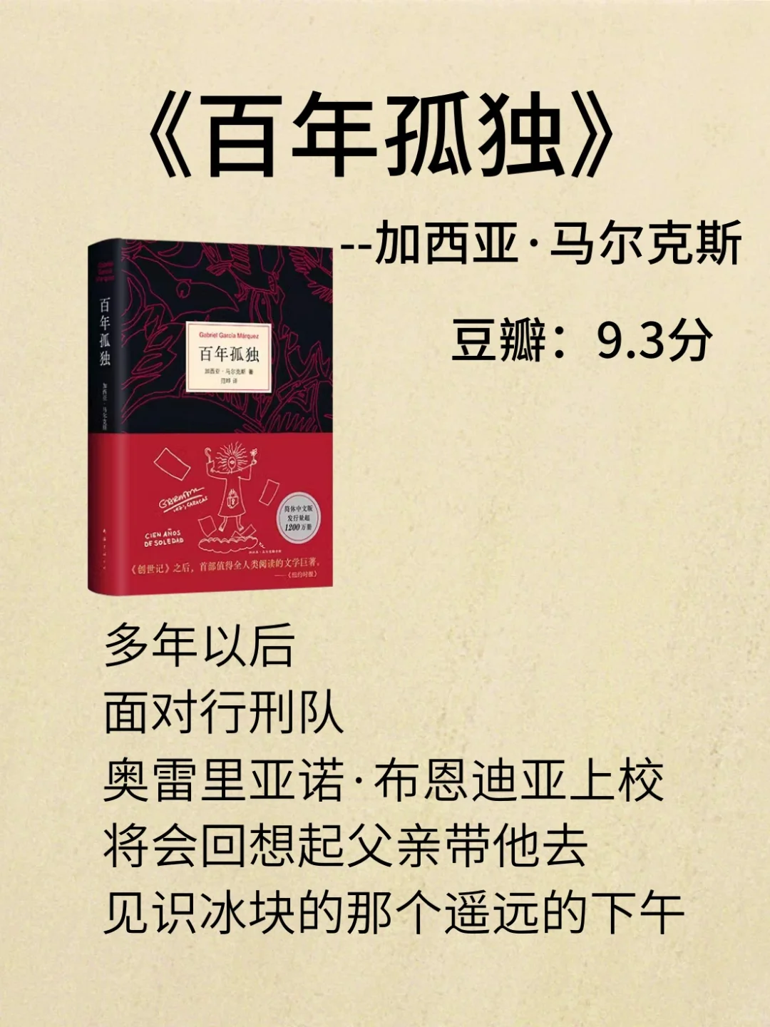 全球公认的十大文学巨著，此生必读之作