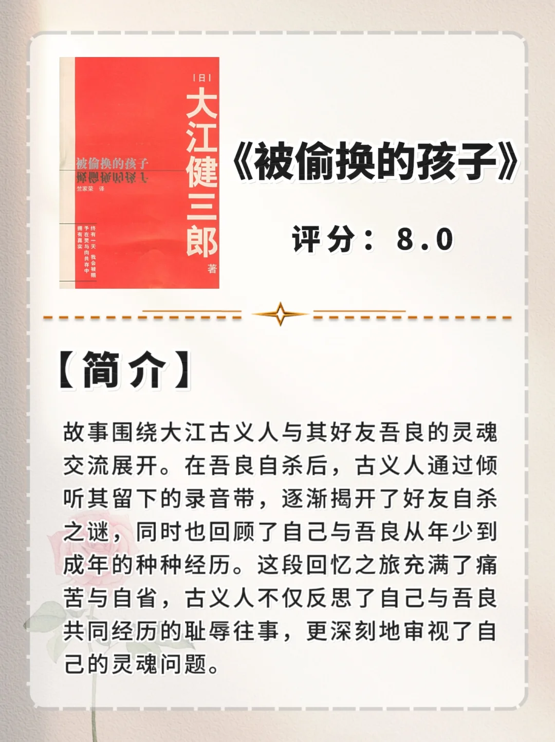 7⃣大江健三郎|诺贝尔文学奖背后的文学力量