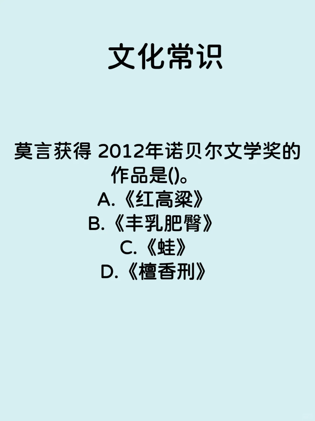 每日一问｜升本成功