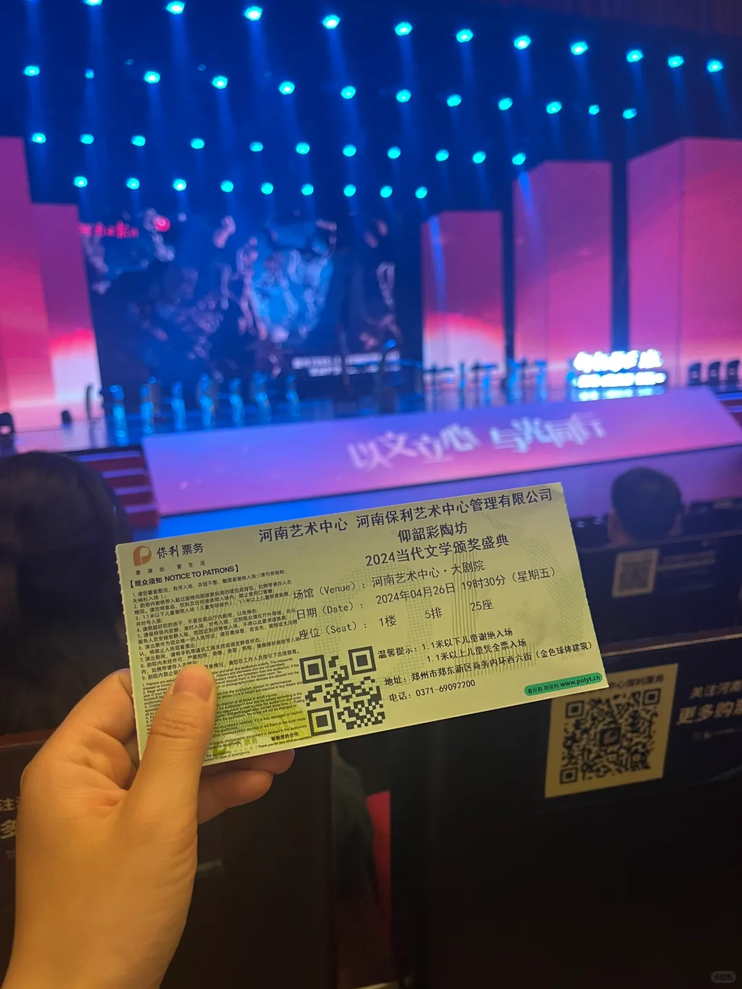 你怎么知道我来看当代文学颁奖盛典了啊
