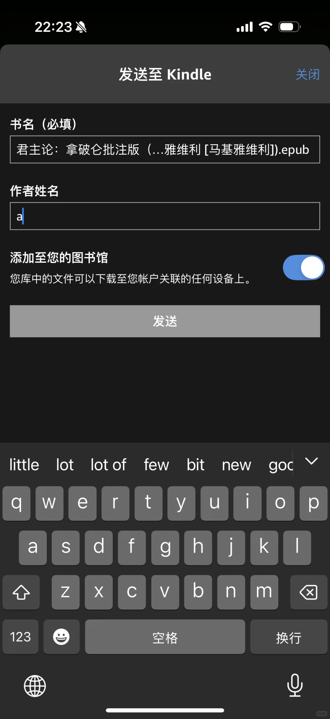 Kindle不用吃灰：这样还可继续同步继续用