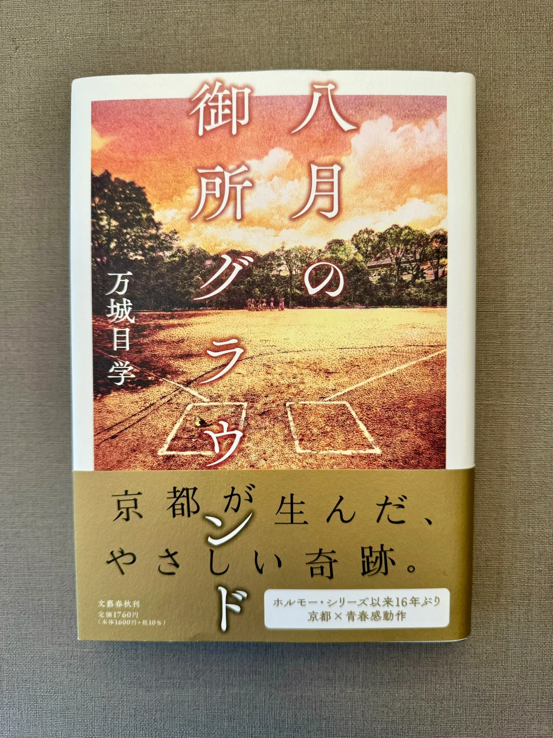 盘点2024年日本文学奖获奖作品