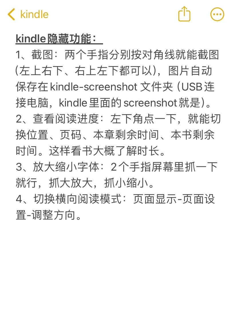 玩转kindle，一篇就够了！一起变“废”为宝✅