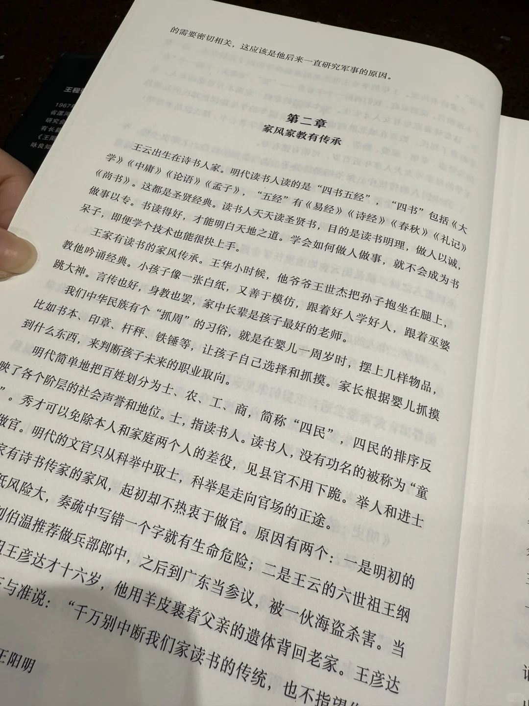 大家平时都看什么书呀🙋‍♀️