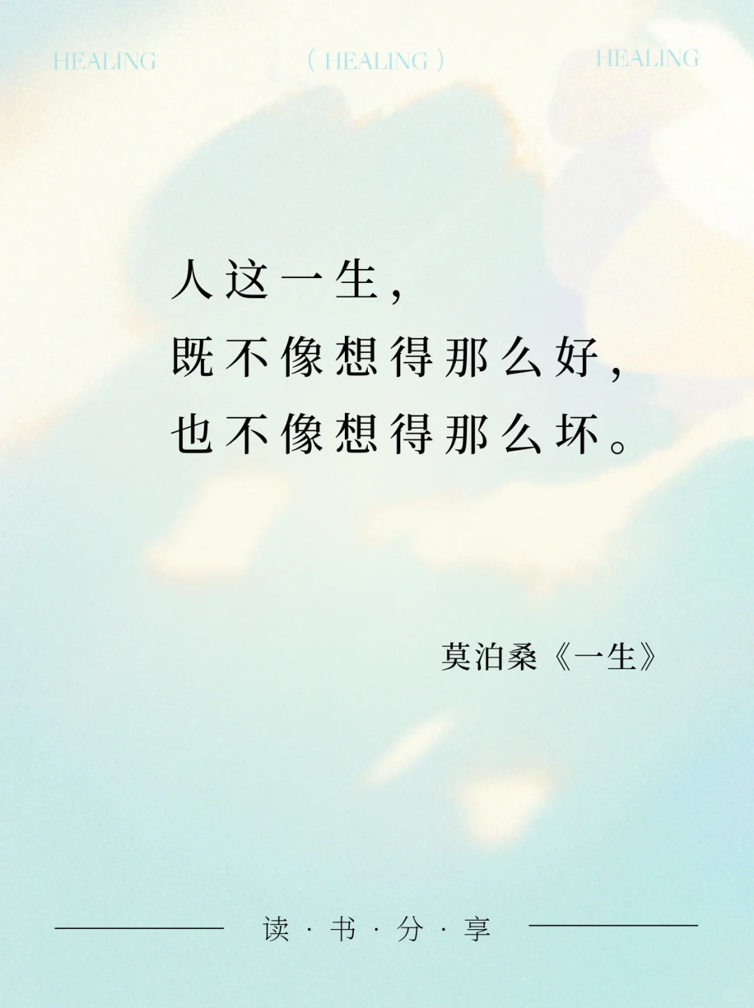 世界名著又短又刀的结束语