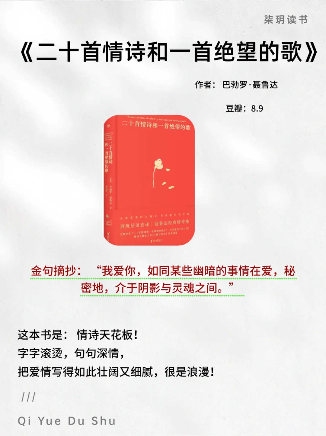 央妈力荐！这7本书值得全文摘抄📚✨